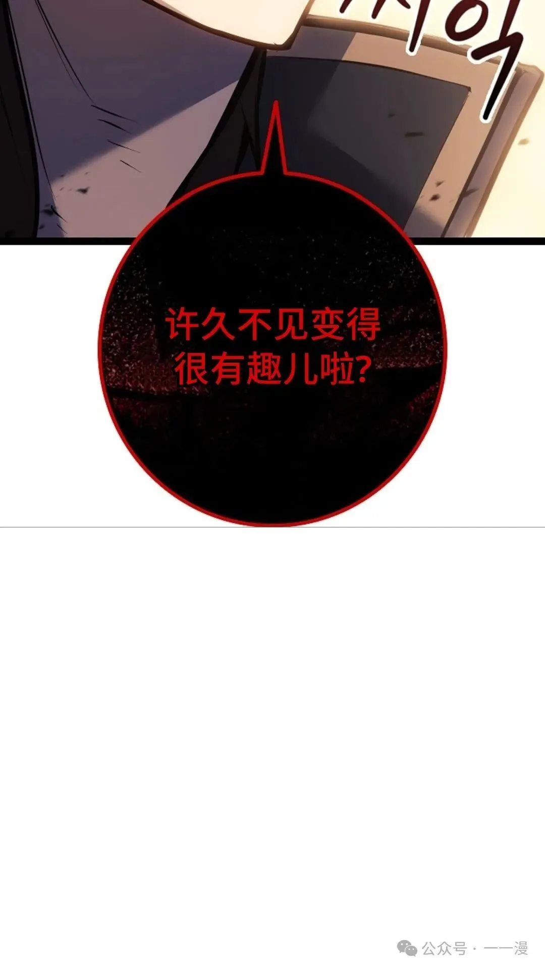 第8集 第44页