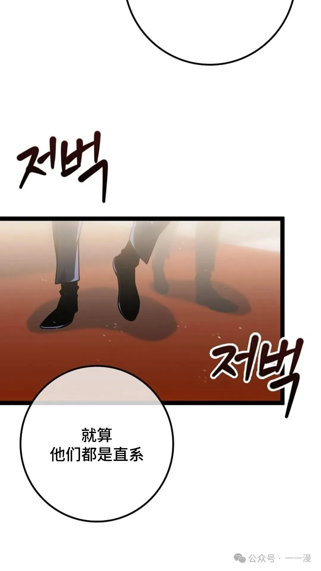 第8集 第49页
