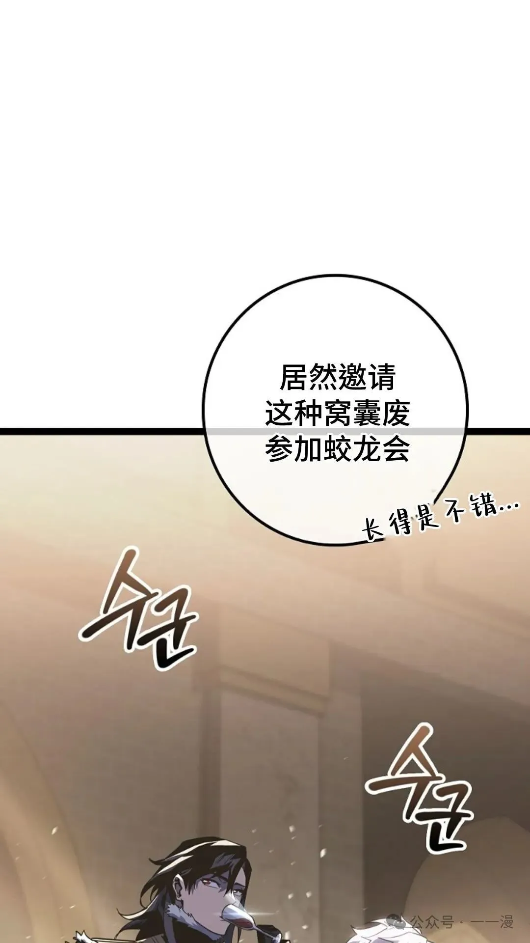 第8集 第50页