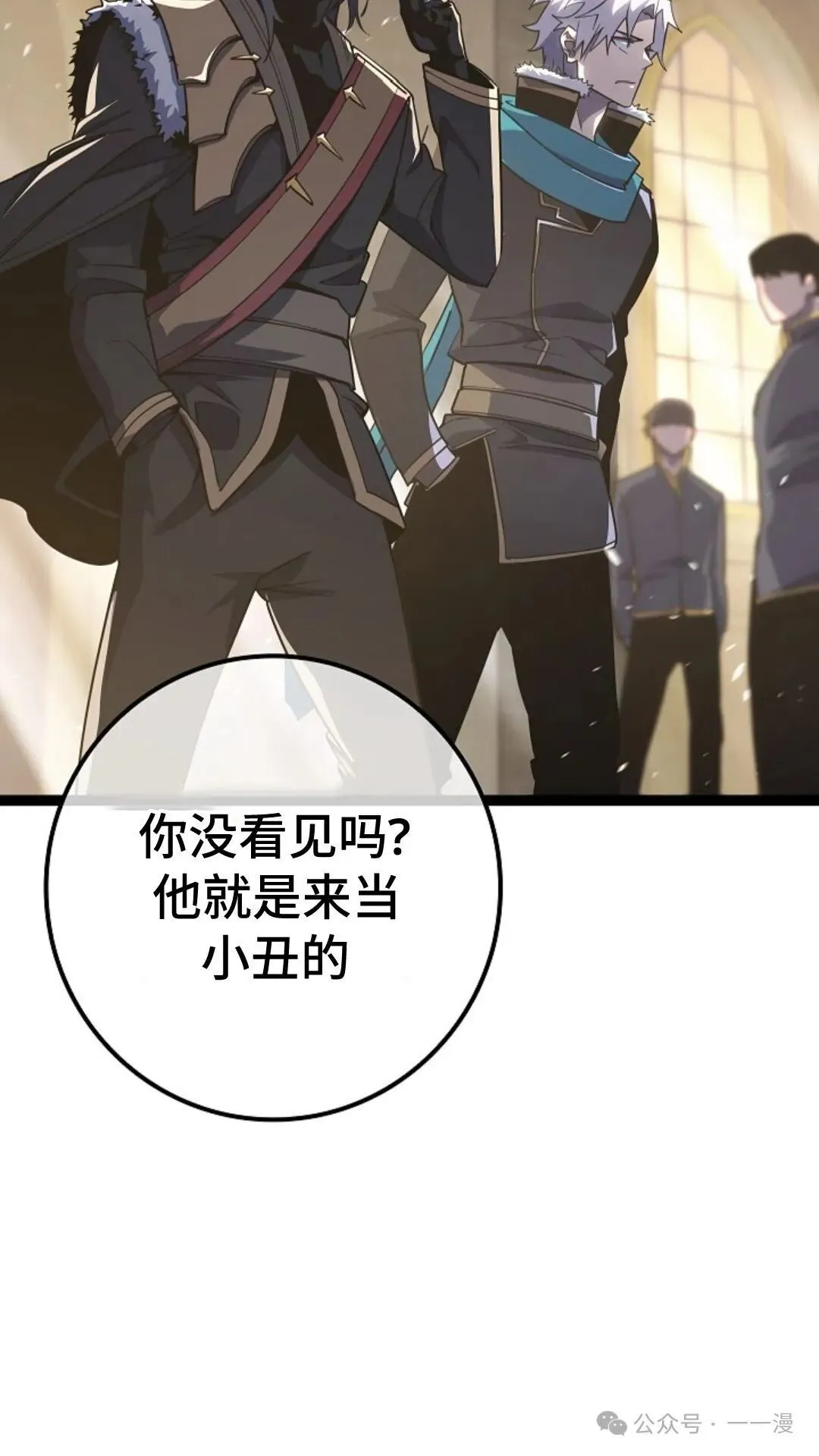 第8集 第51页