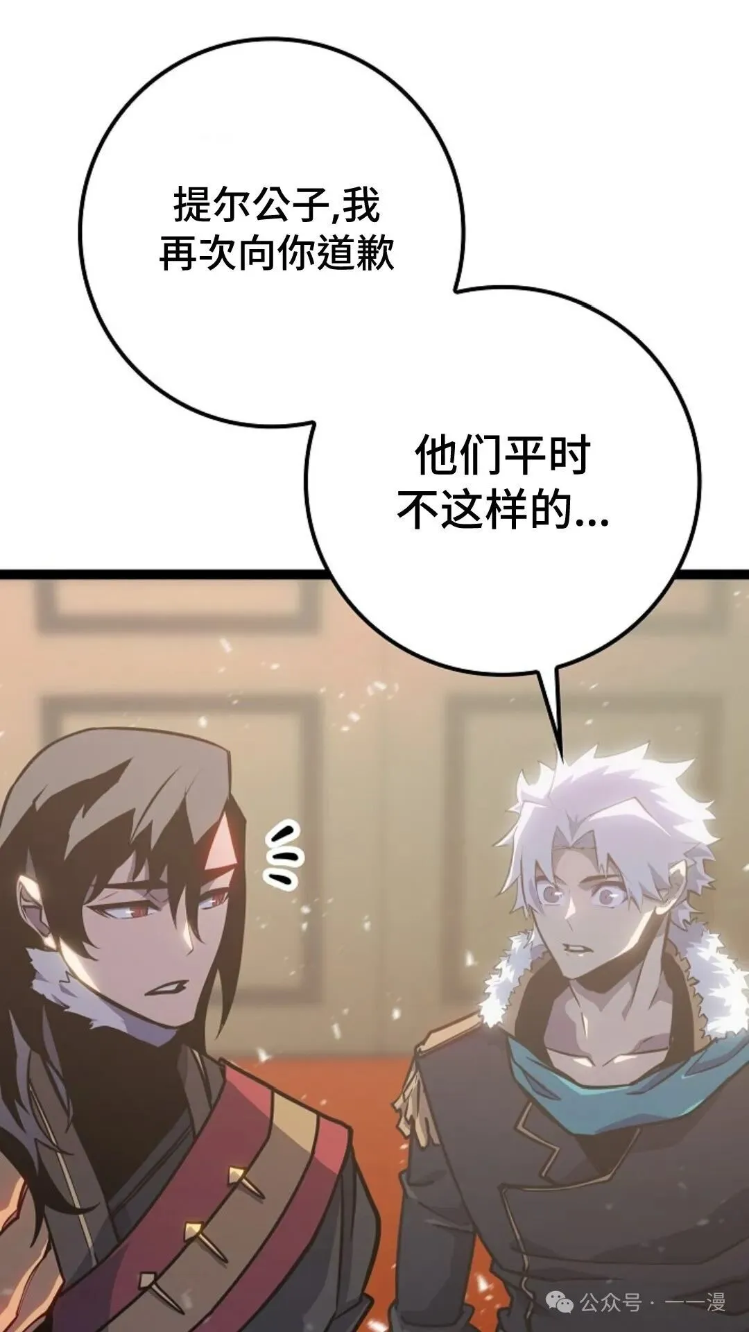 第8集 第52页