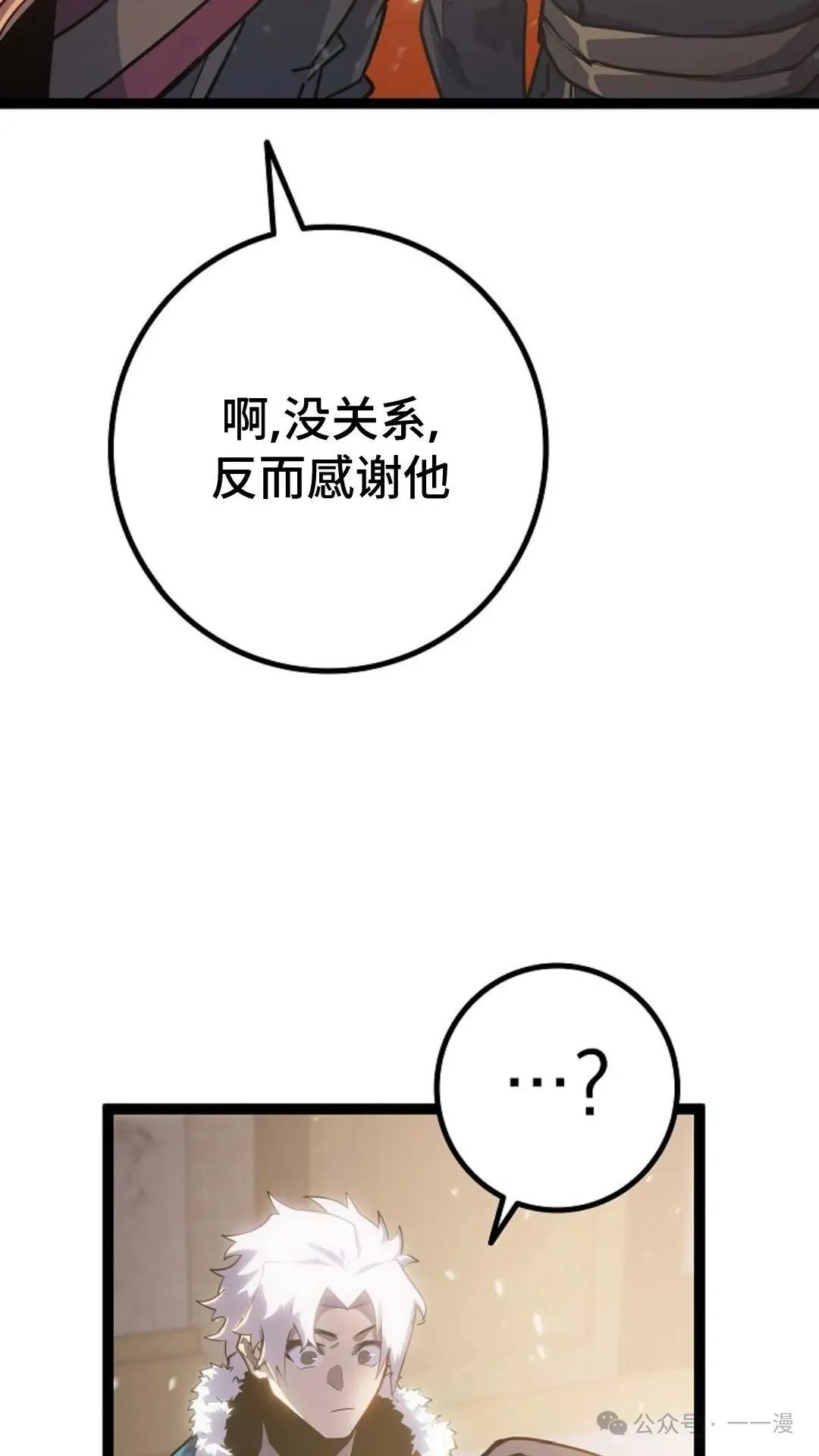 第8集 第53页