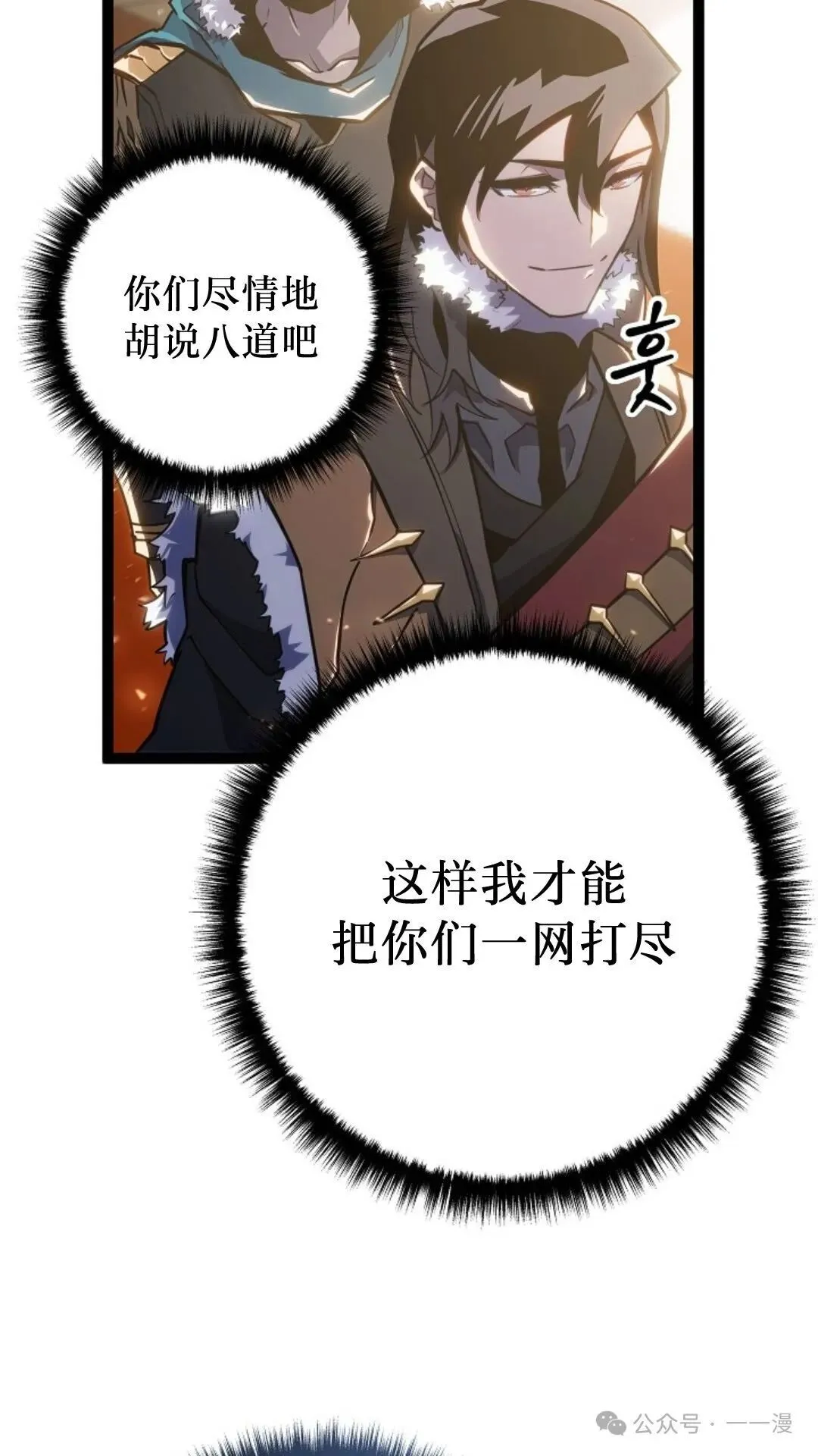 第8集 第54页