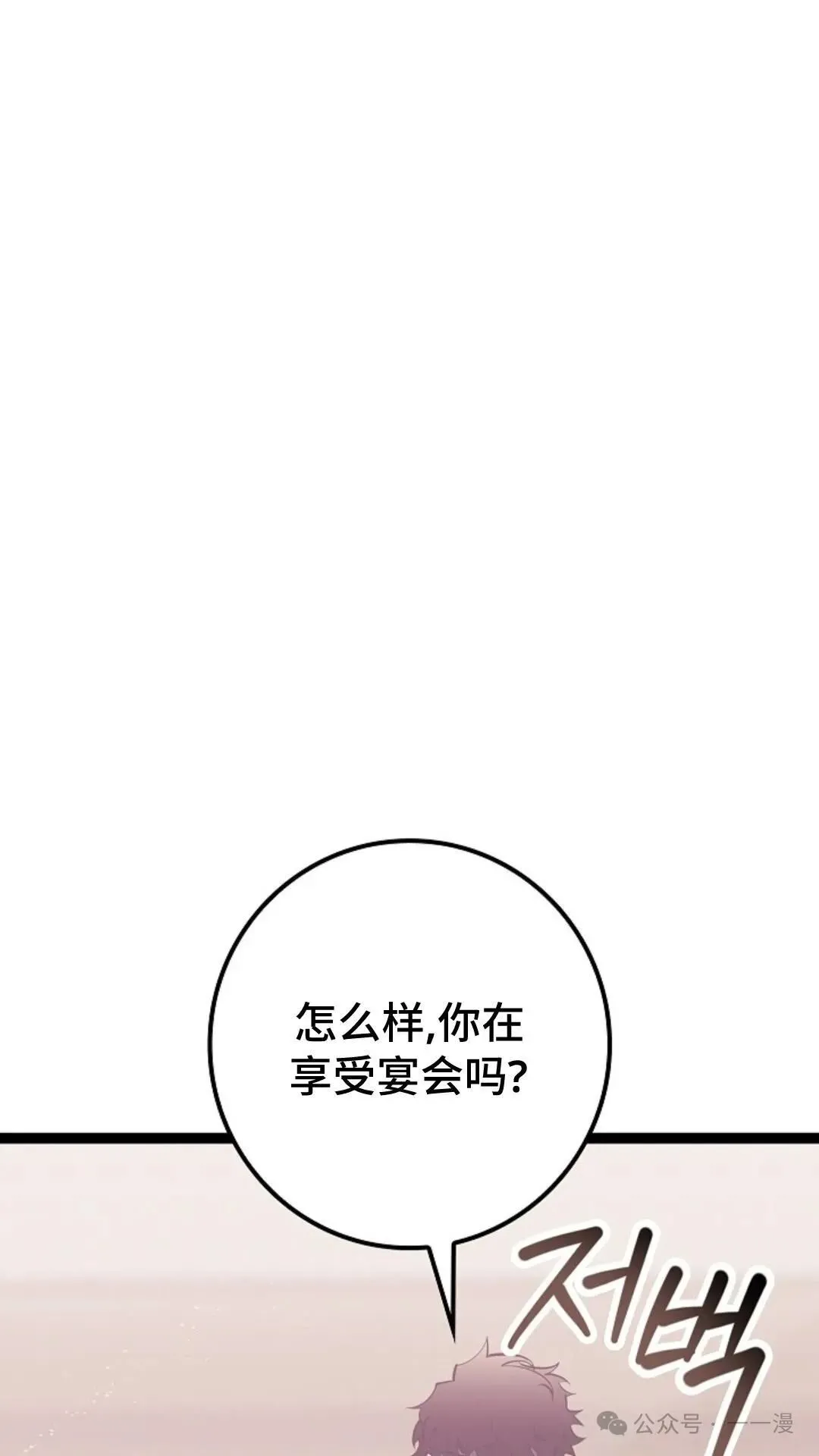 第8集 第57页