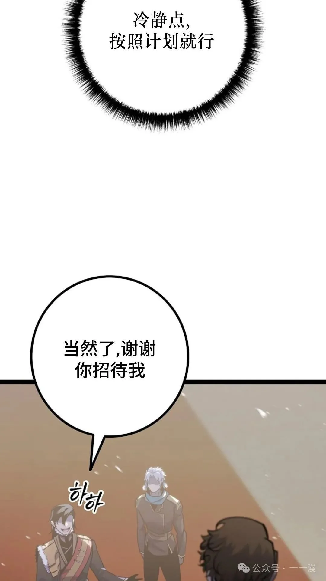 第8集 第60页