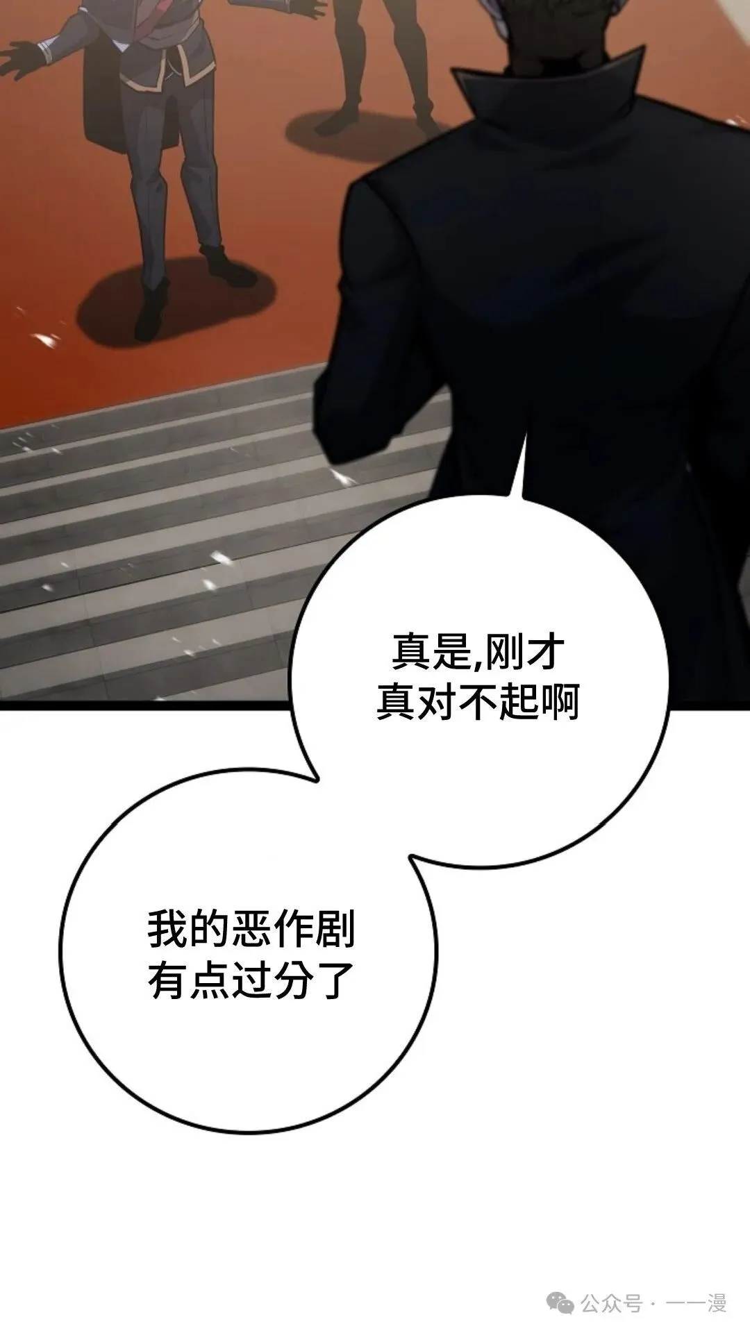 第8集 第61页