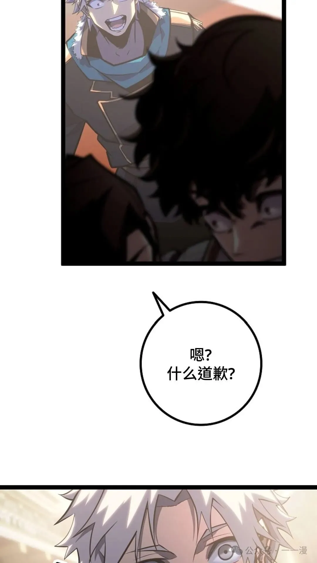 第8集 第65页