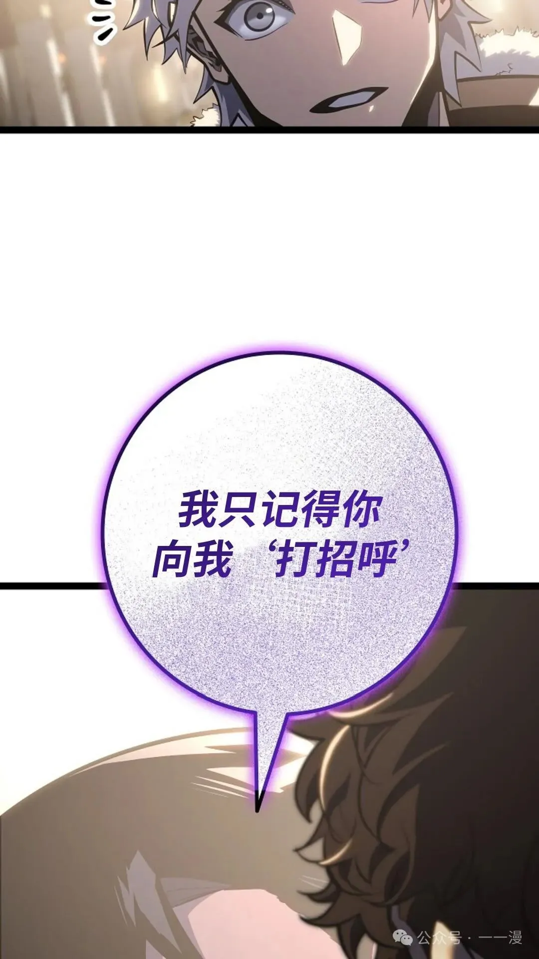 第8集 第66页