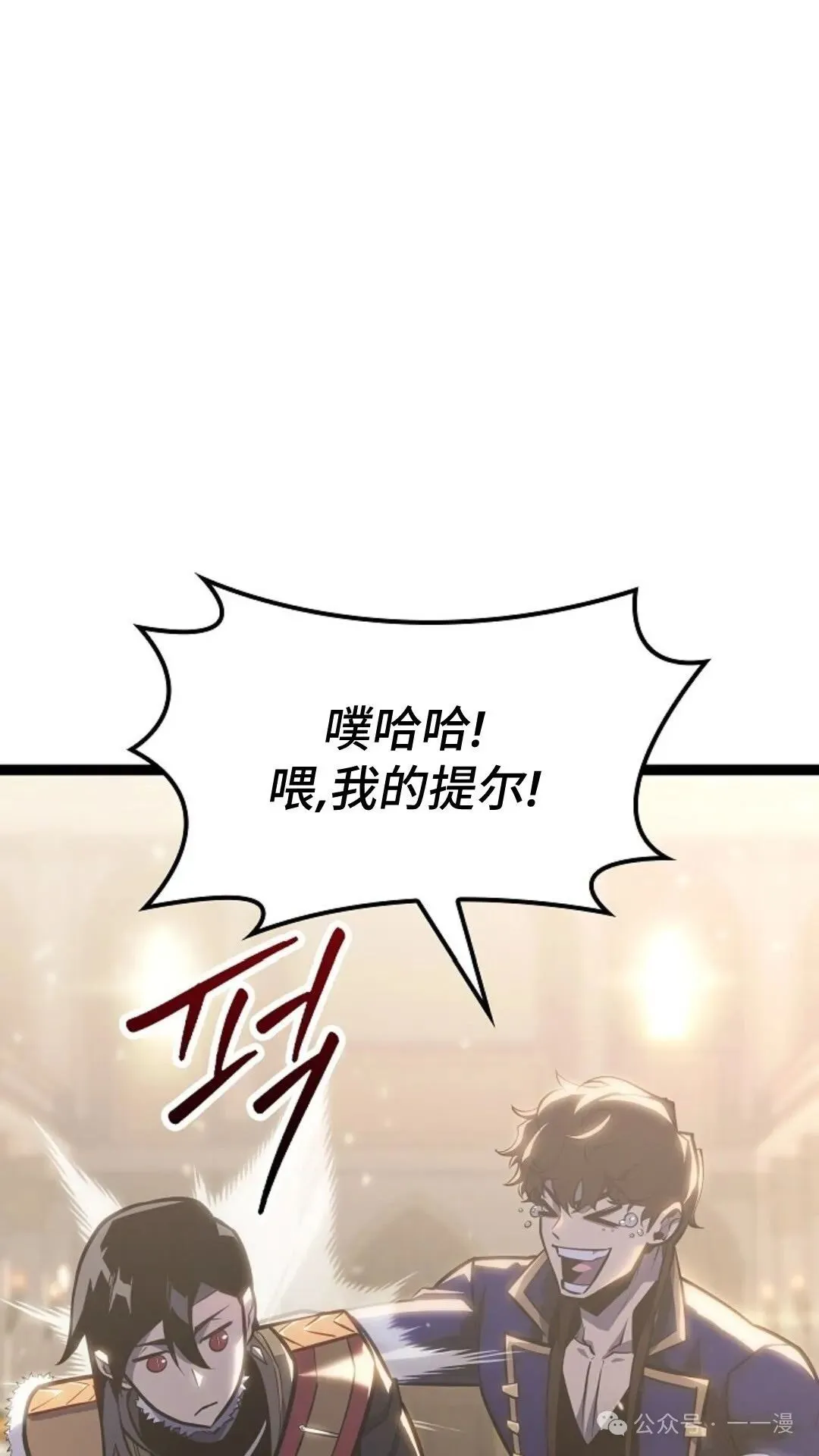 第8集 第69页
