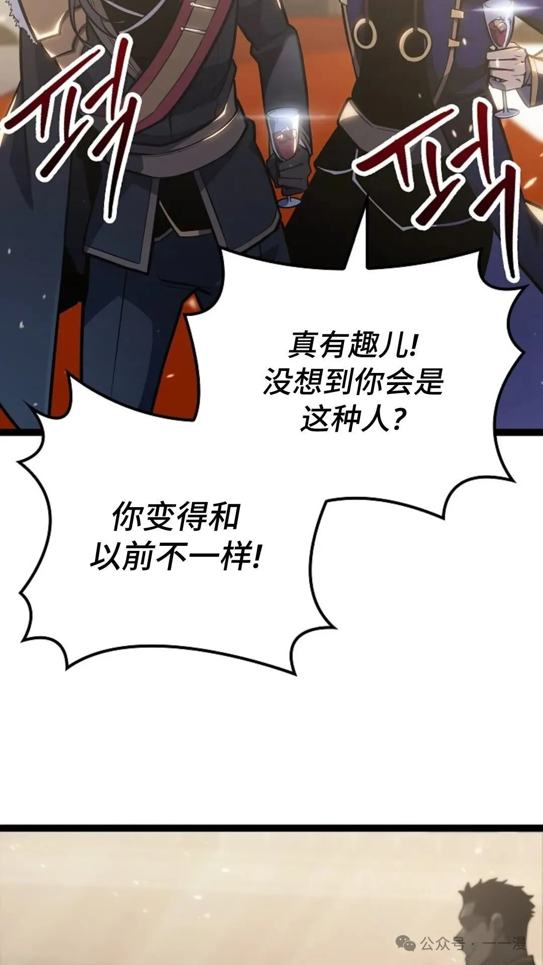 第8集 第70页