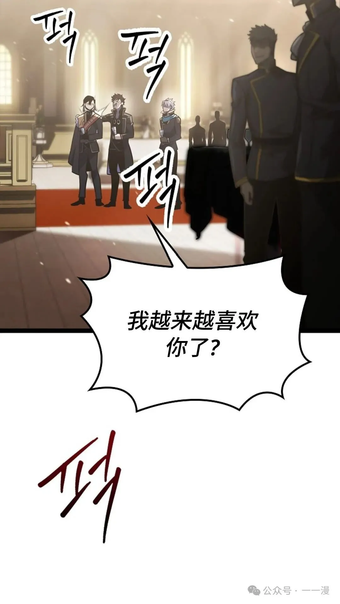 第8集 第71页