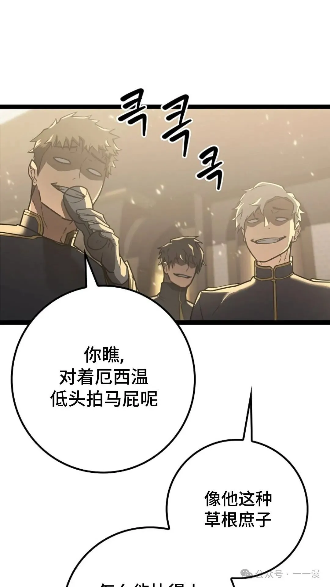 第8集 第72页