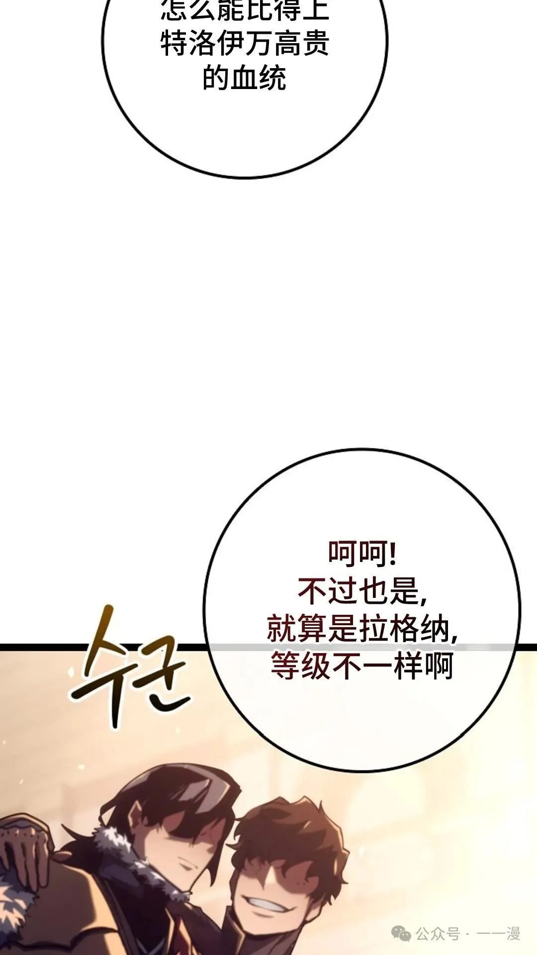 第8集 第73页