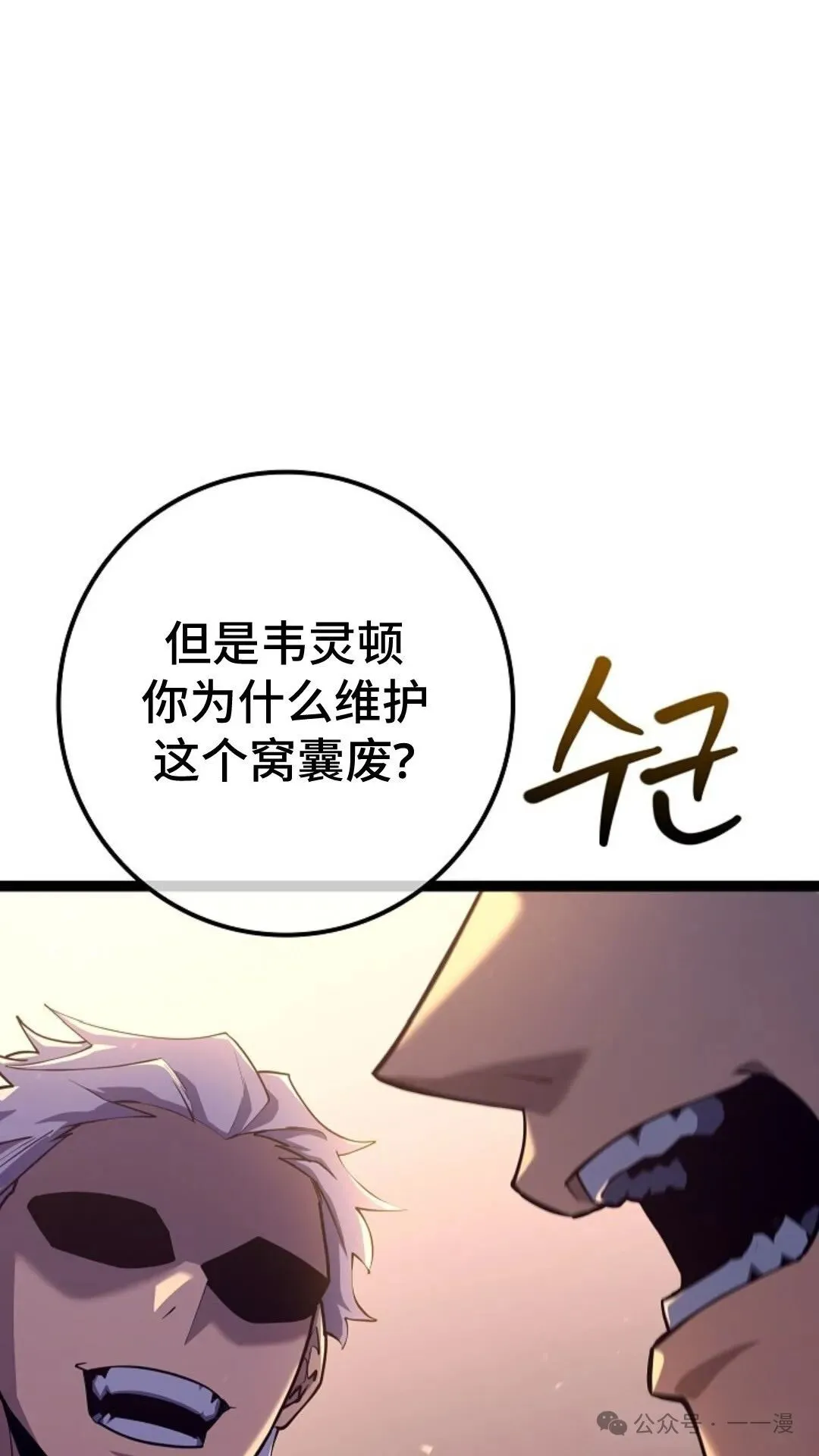 第8集 第76页