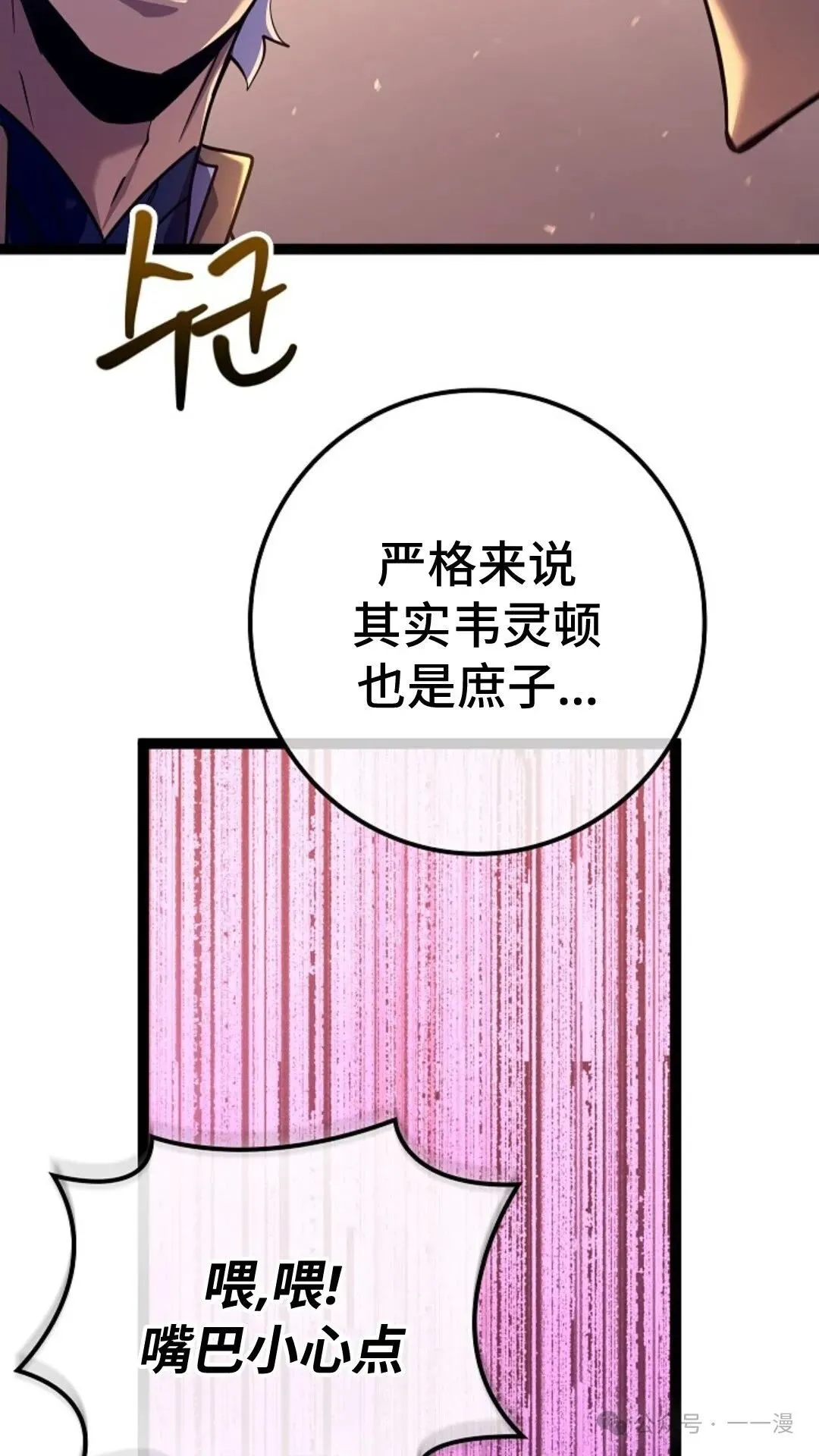 第8集 第77页