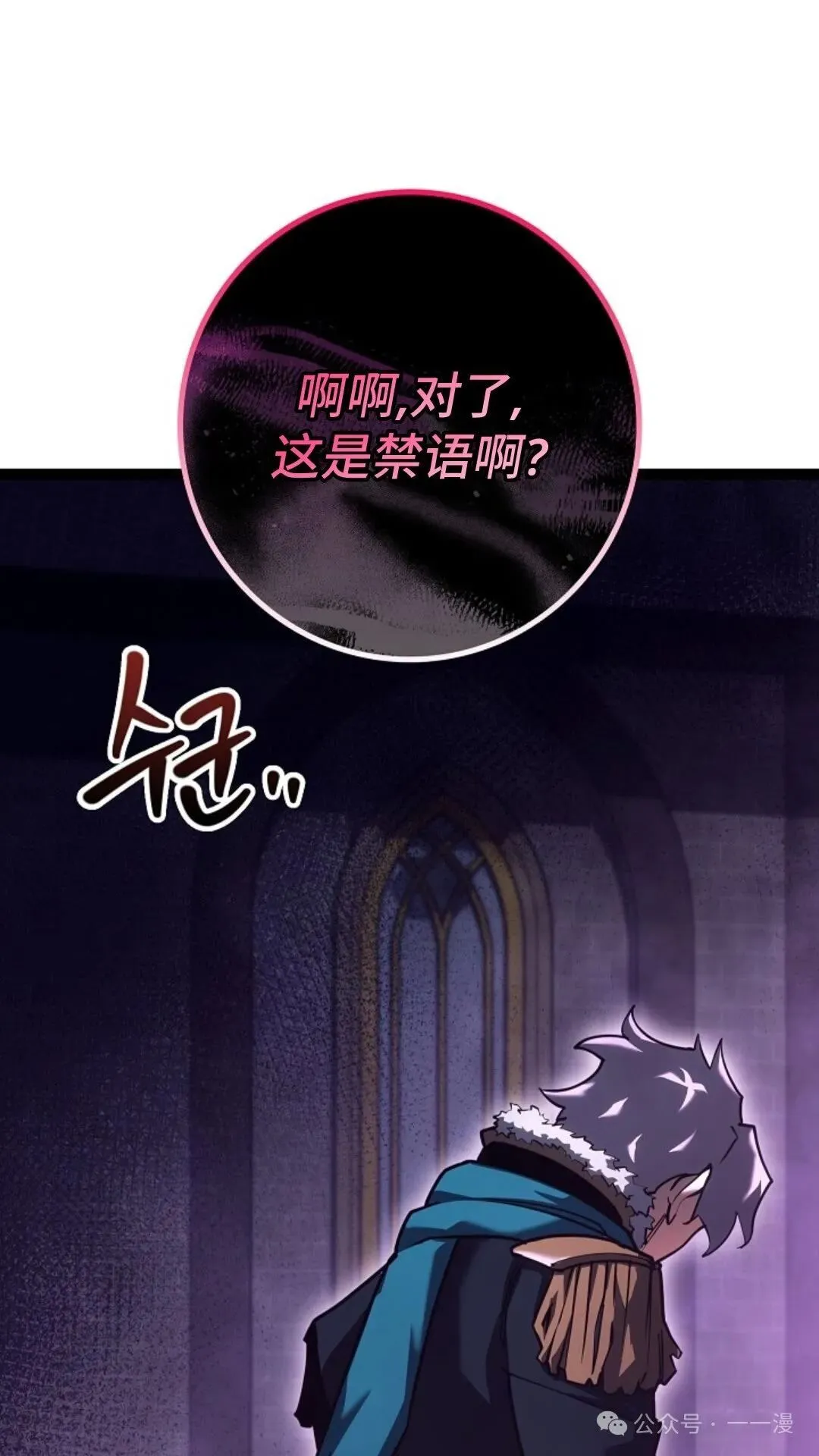 第8集 第79页