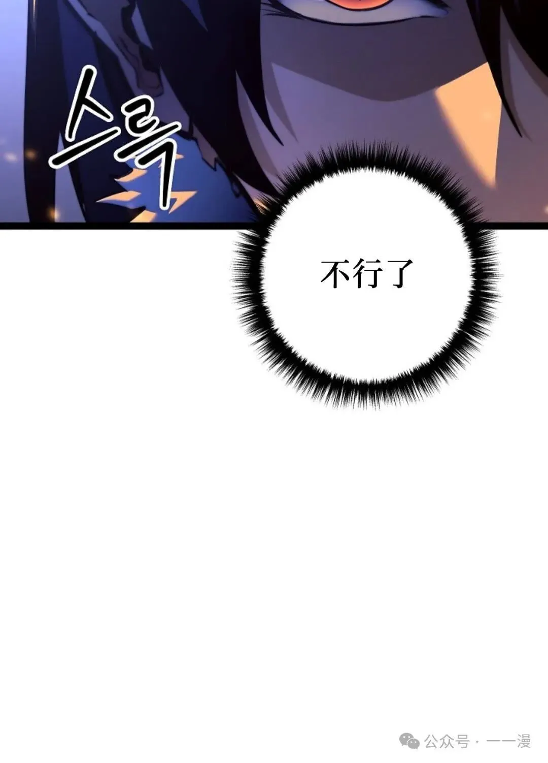 第8集 第82页