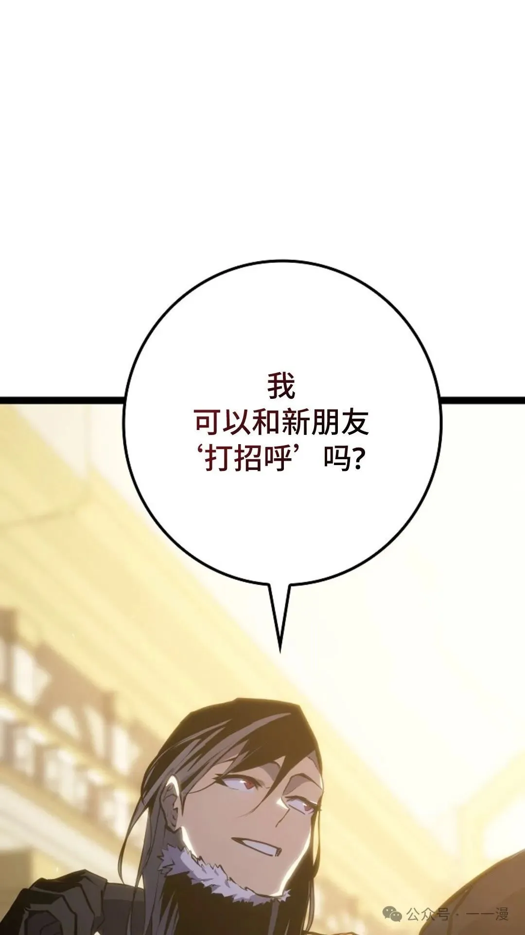 第8集 第84页