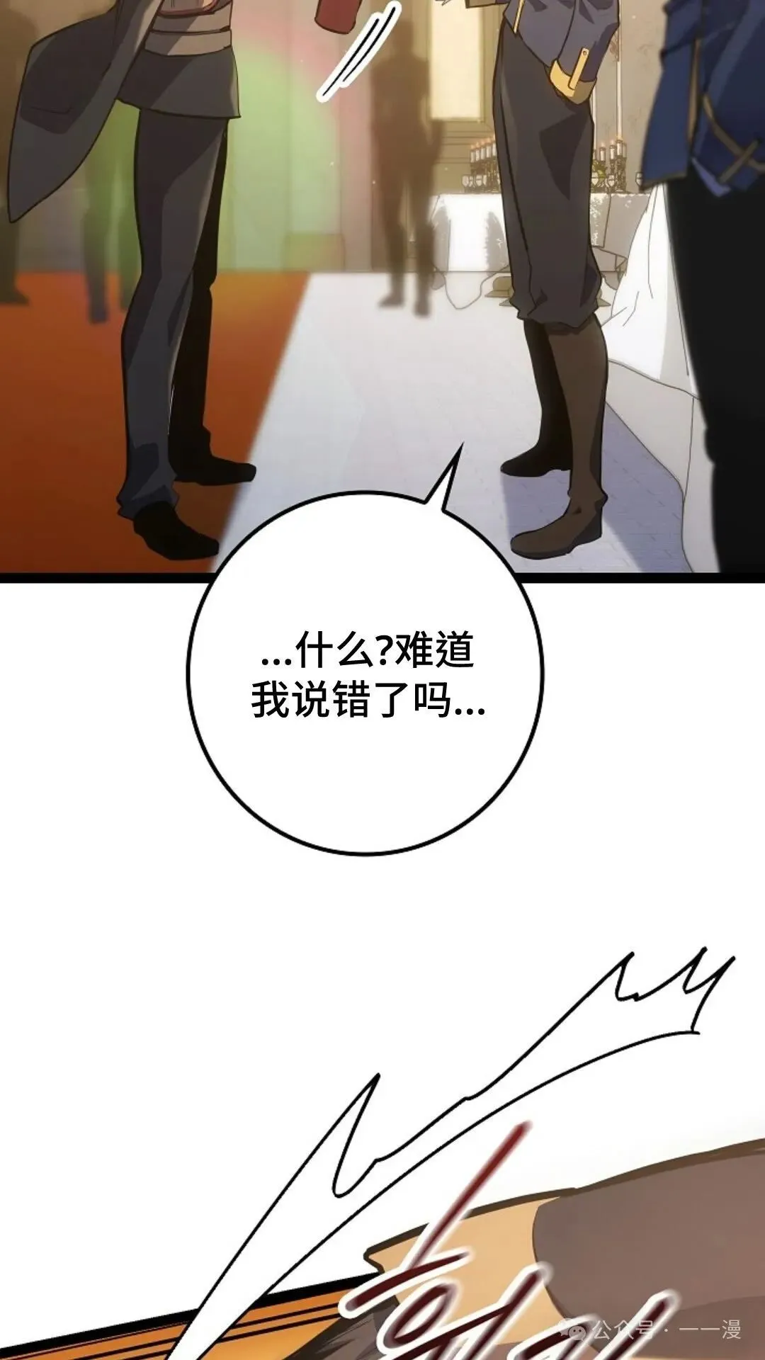 第8集 第89页