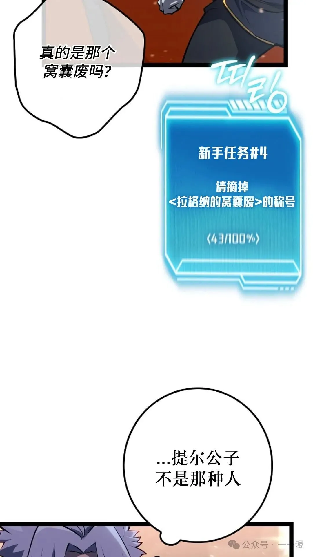 第8集 第104页