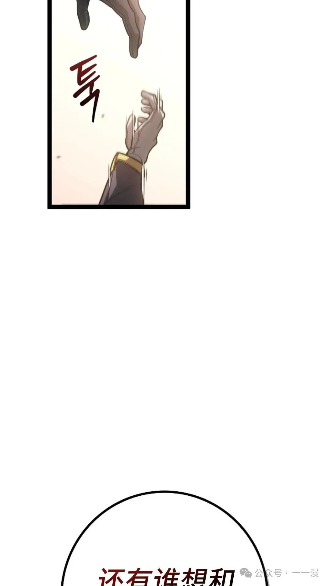 第8集 第116页