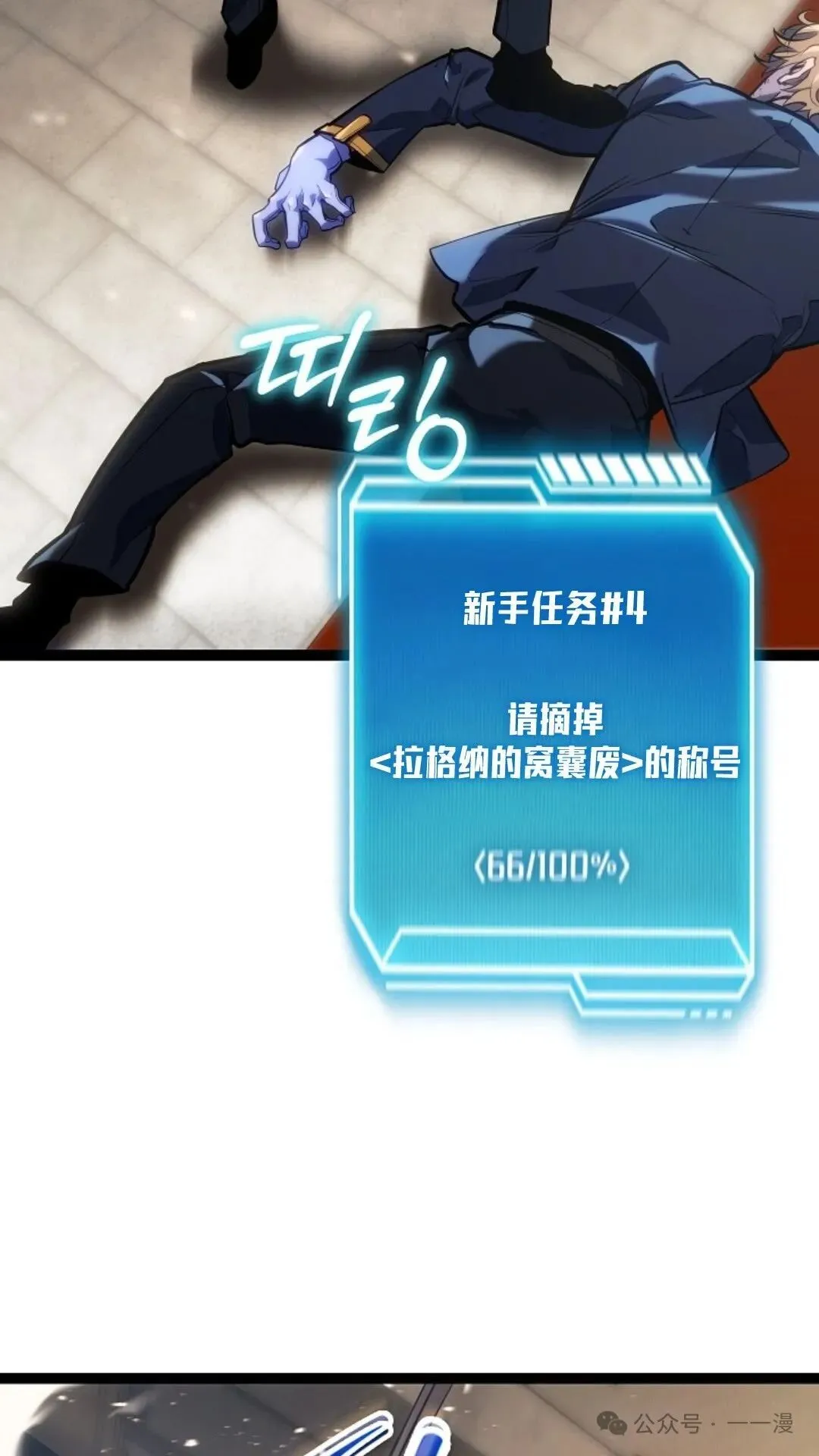 第8集 第118页