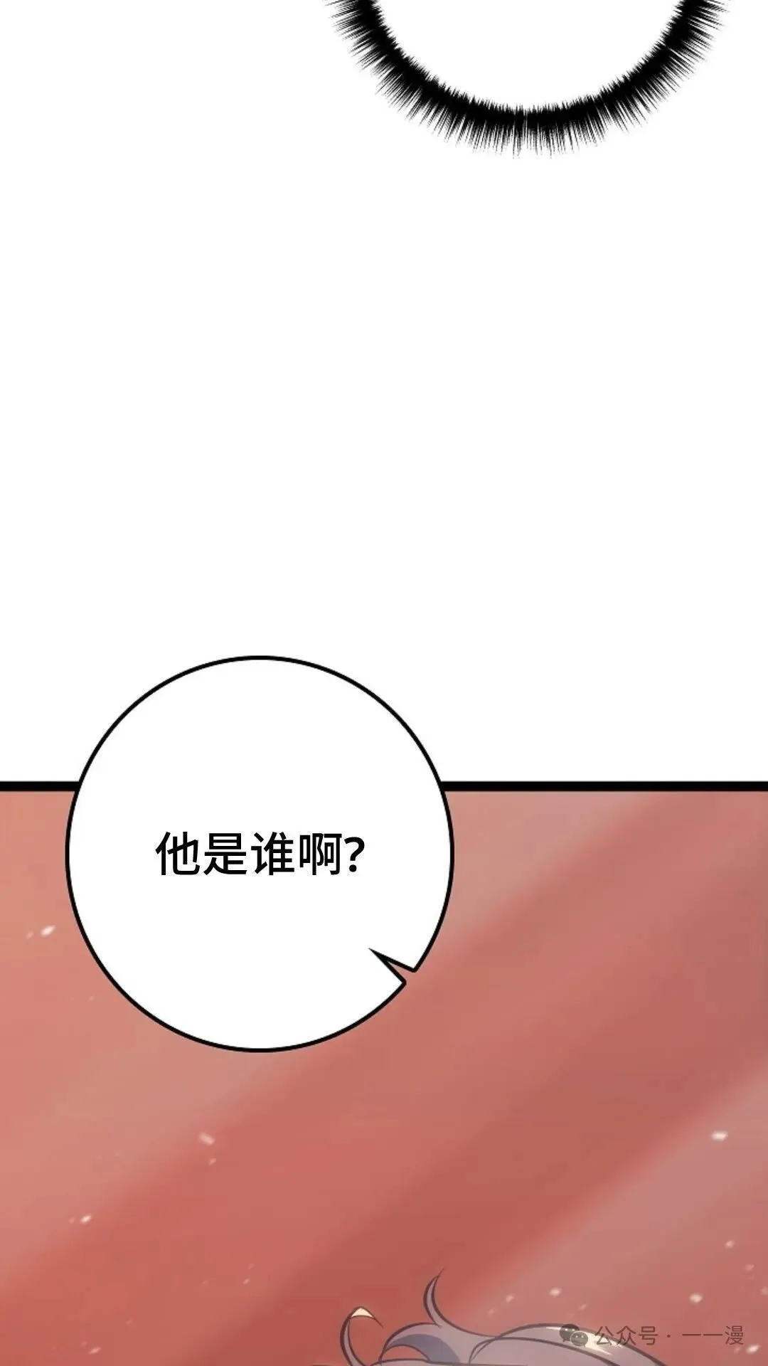 第8集 第125页