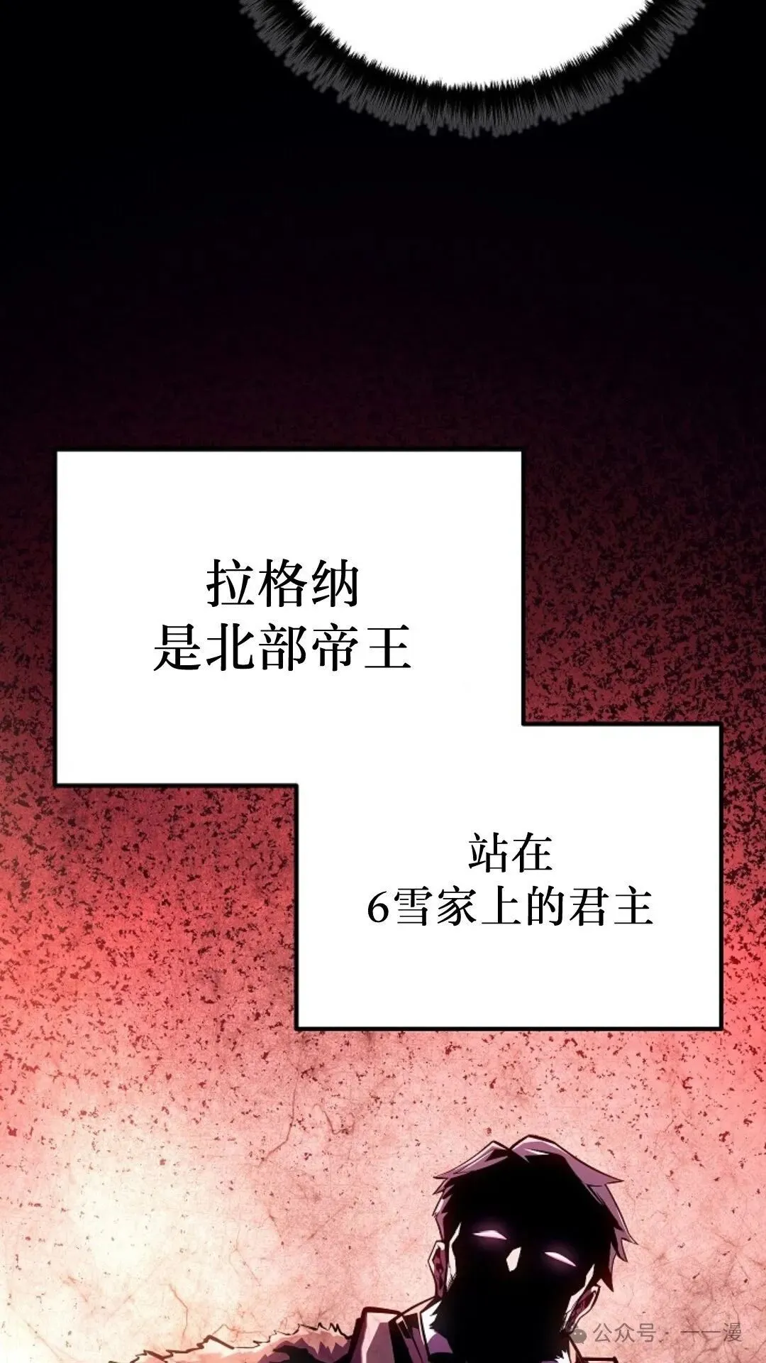 第9集 第6页