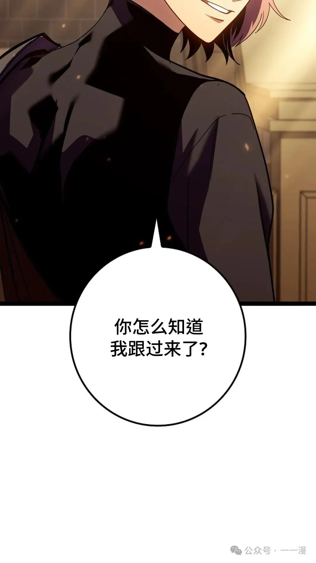 第9集 第27页