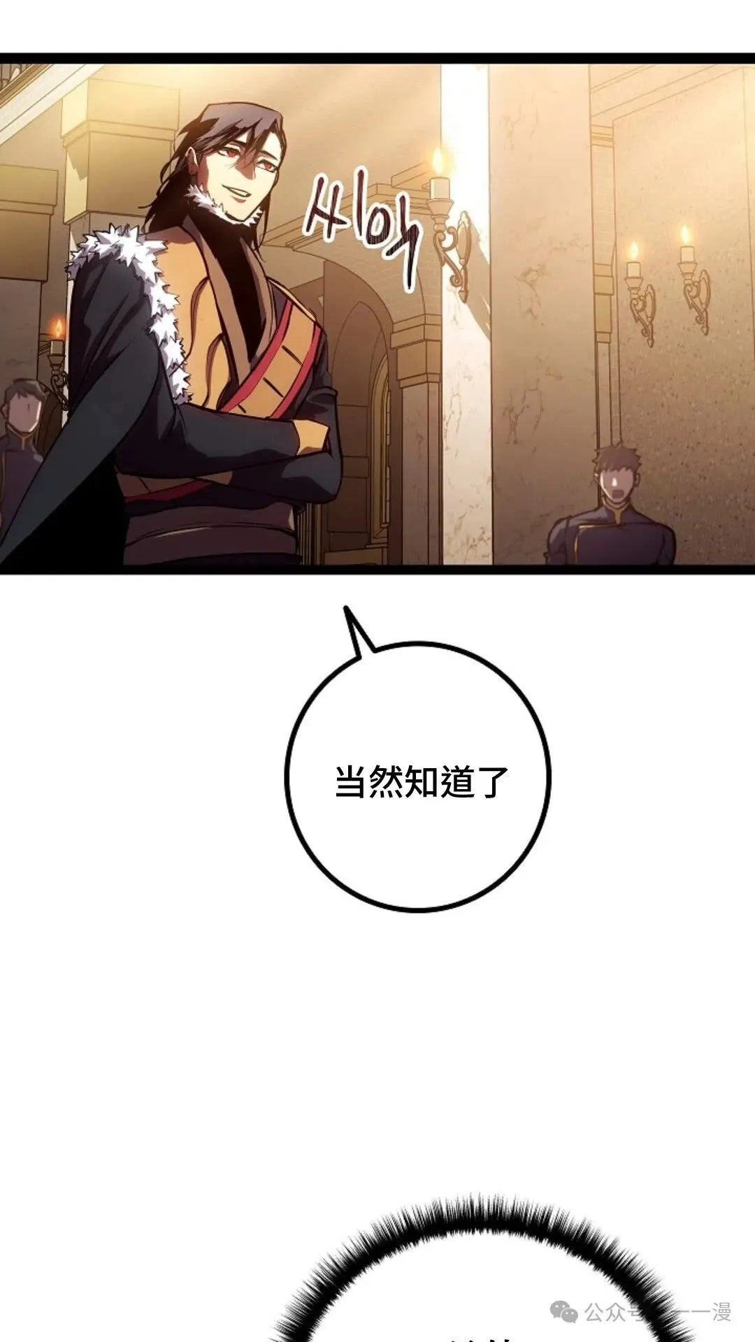 第9集 第28页