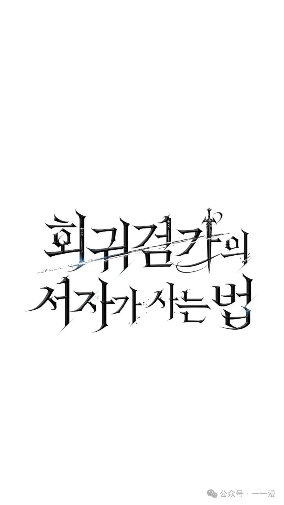 第9集 第32页