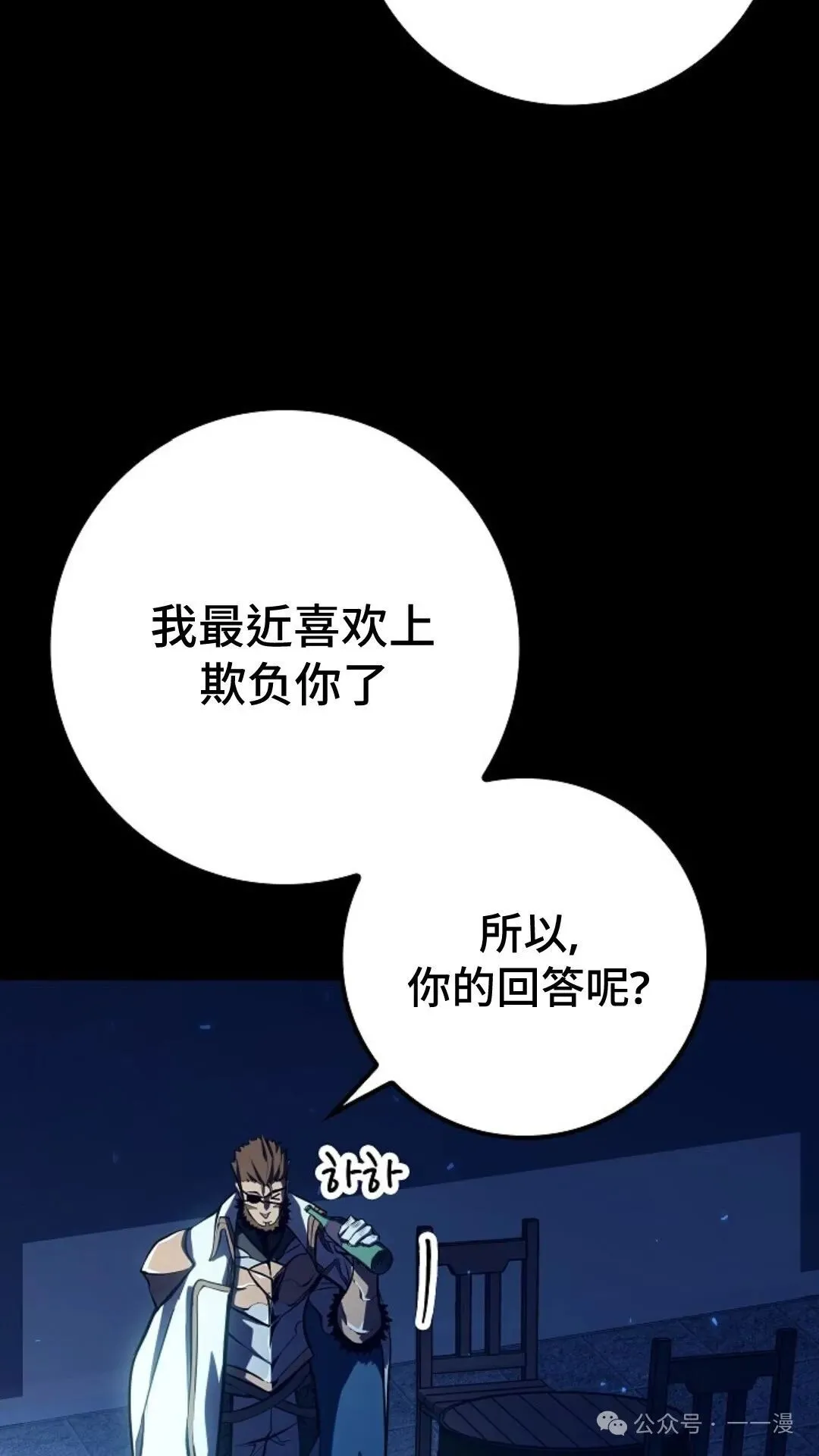 第9集 第37页