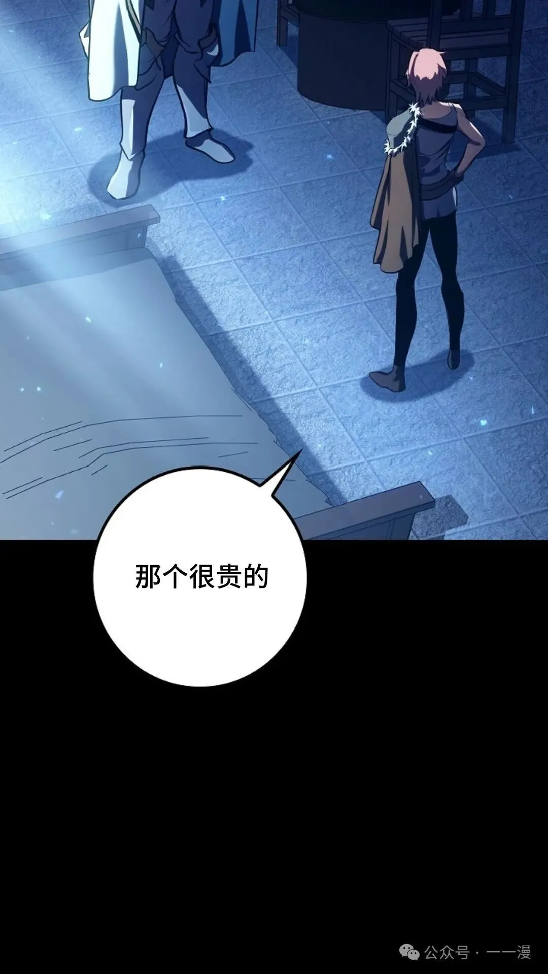 第9集 第38页