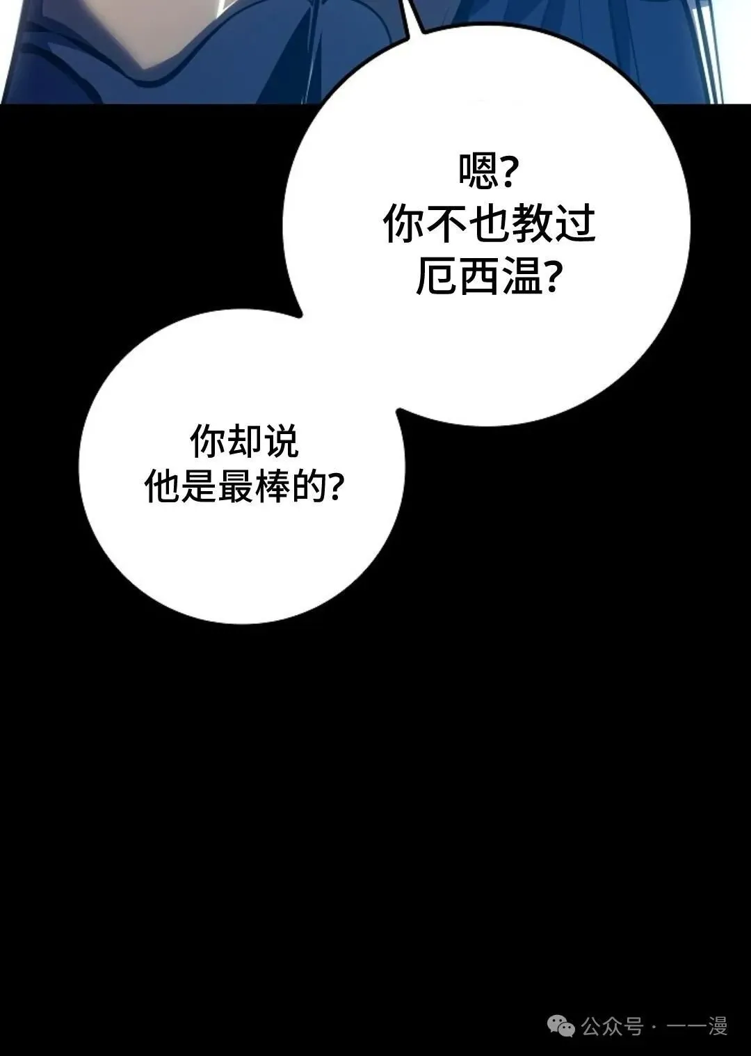 第9集 第42页