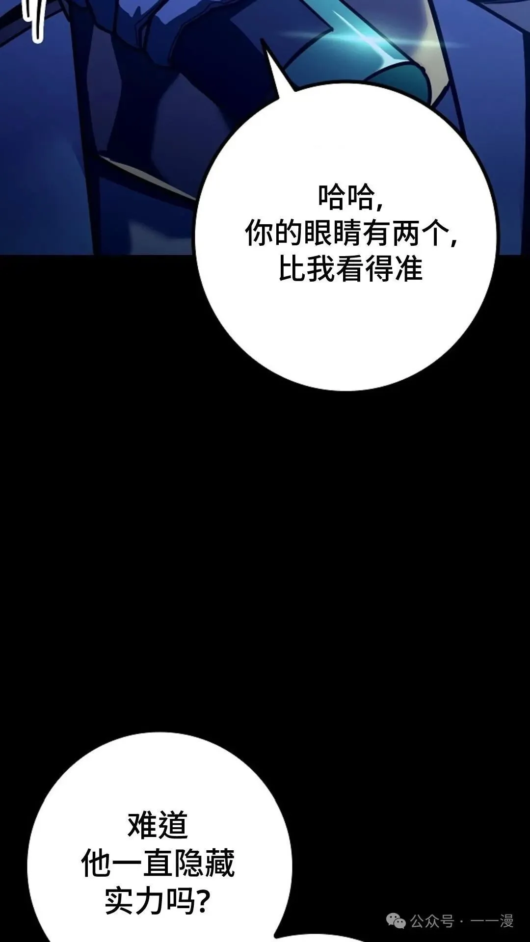 第9集 第45页