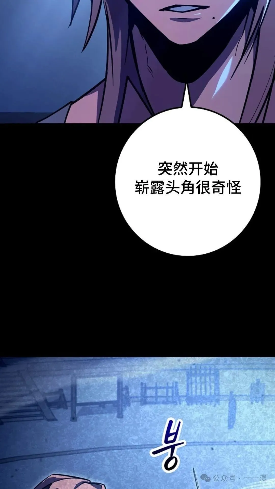 第9集 第48页