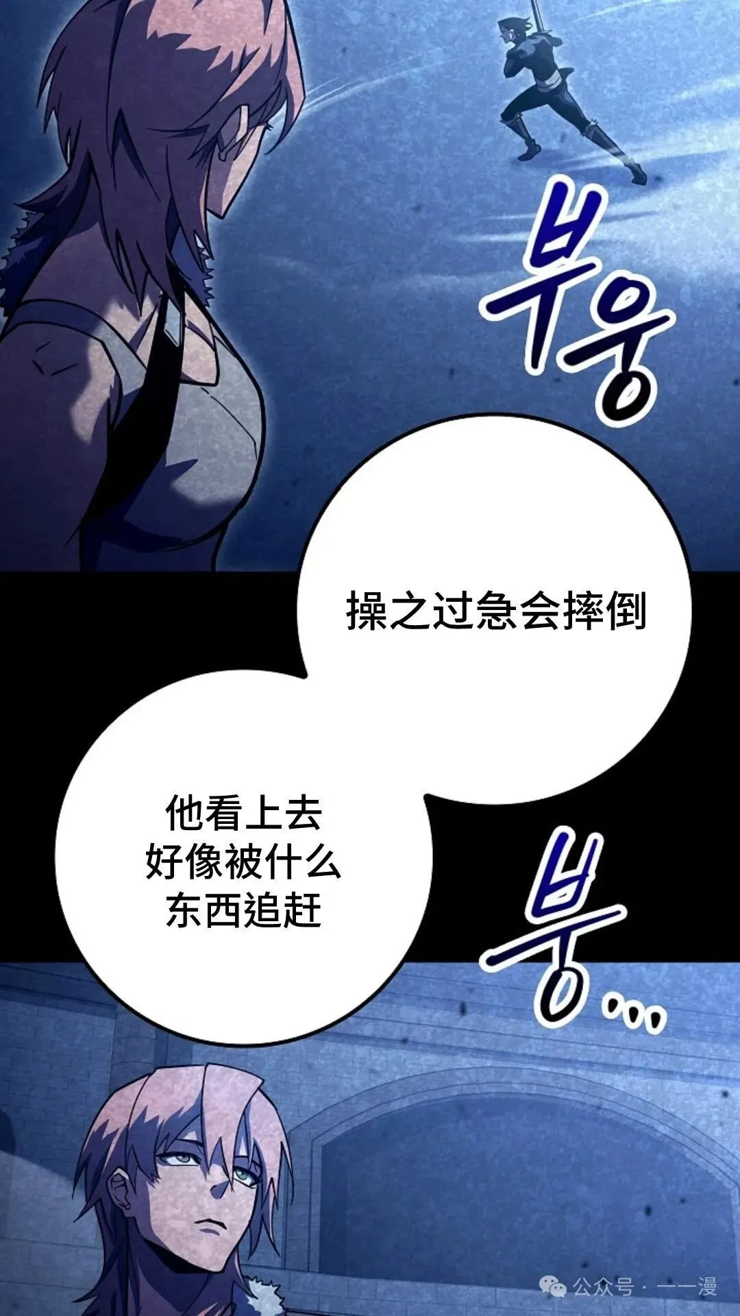 第9集 第49页