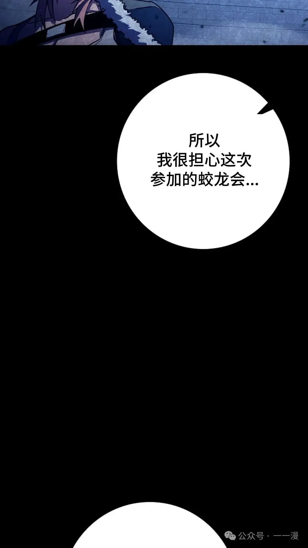 第9集 第50页