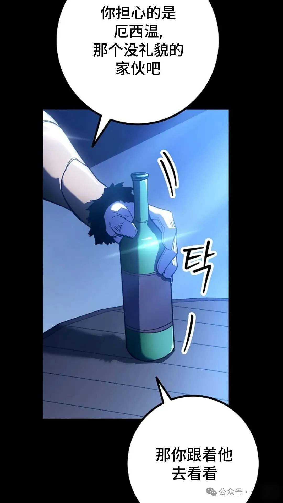 第9集 第51页