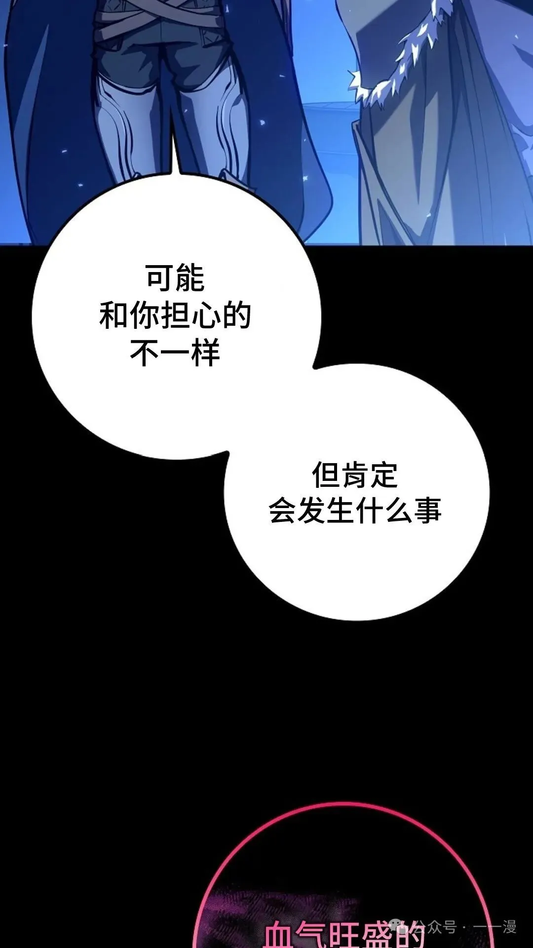 第9集 第53页