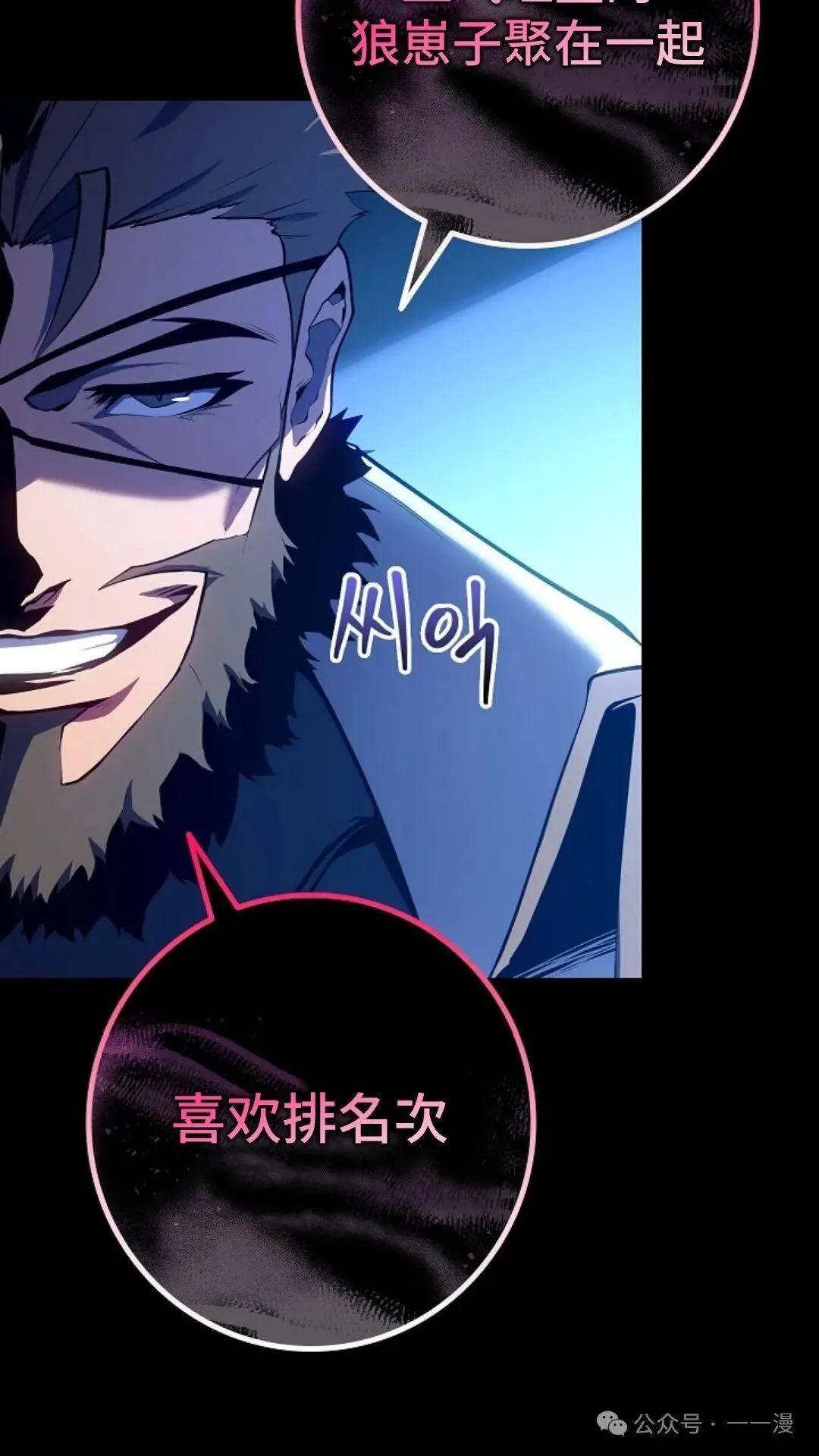 第9集 第54页