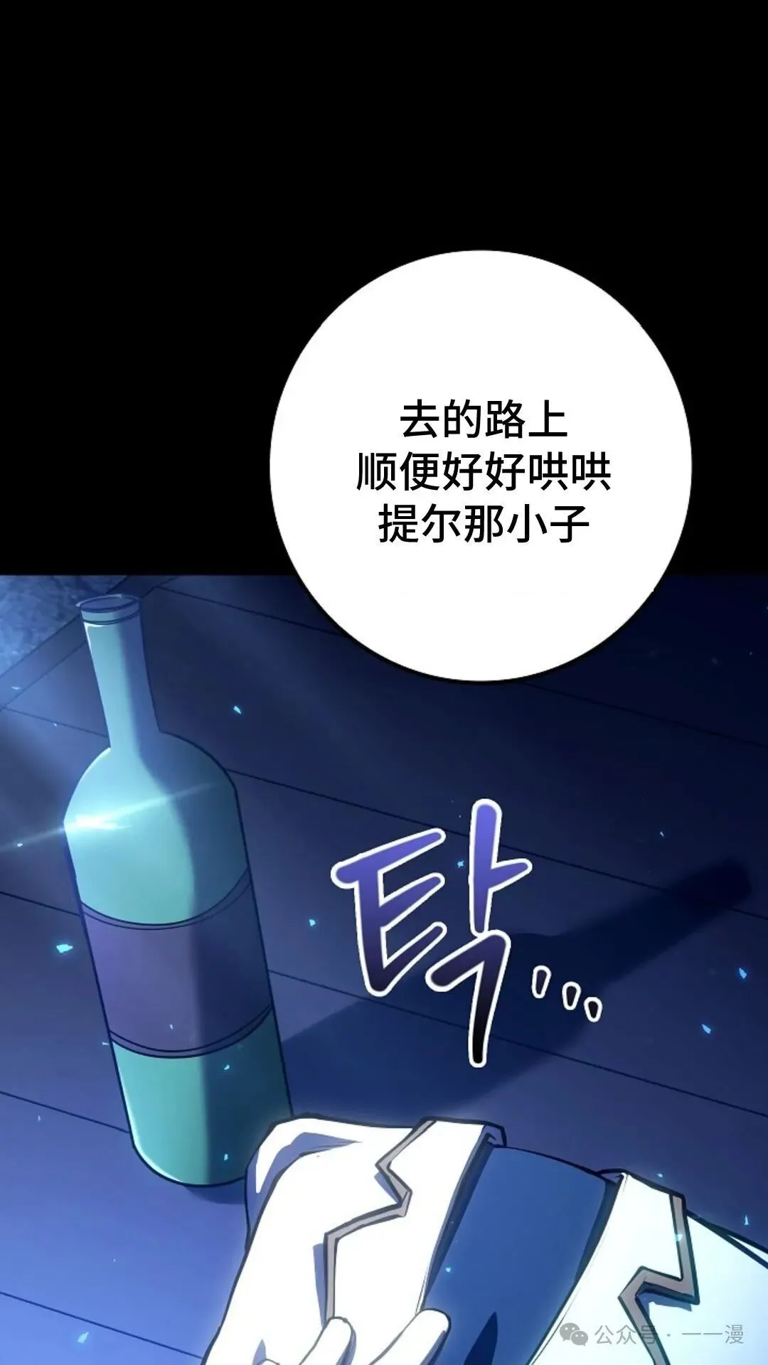 第9集 第55页