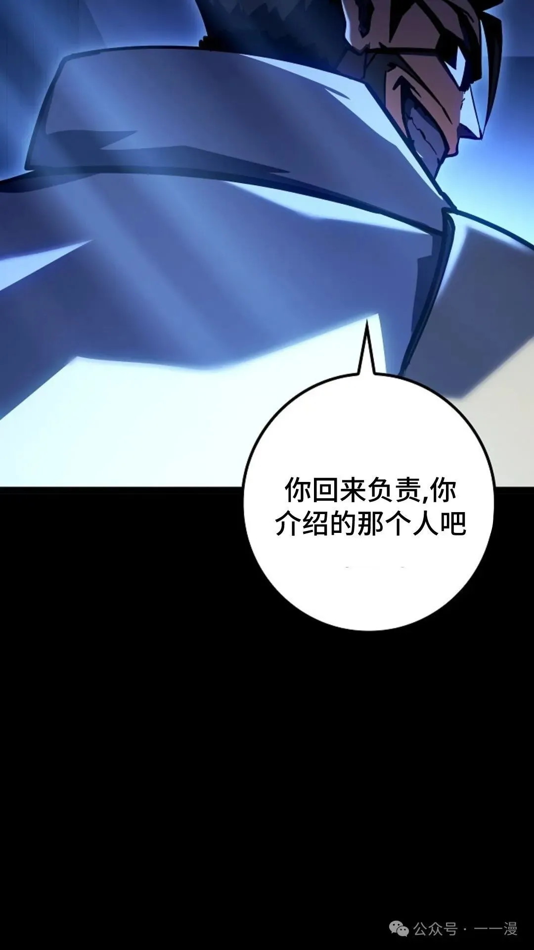 第9集 第60页