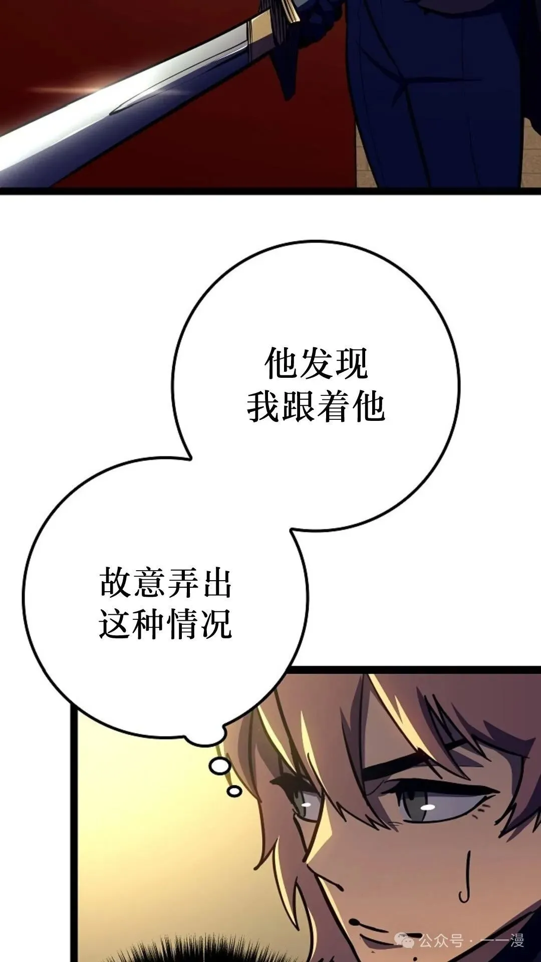 第9集 第67页