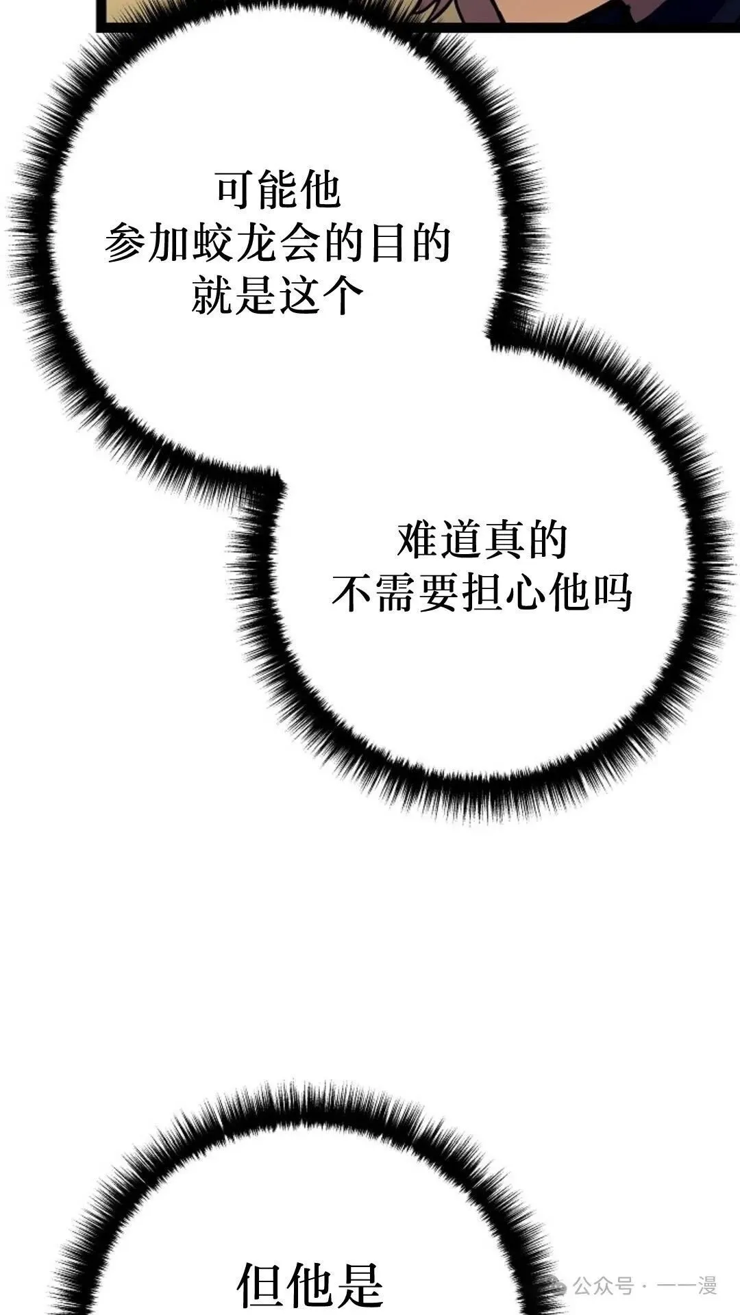 第9集 第68页