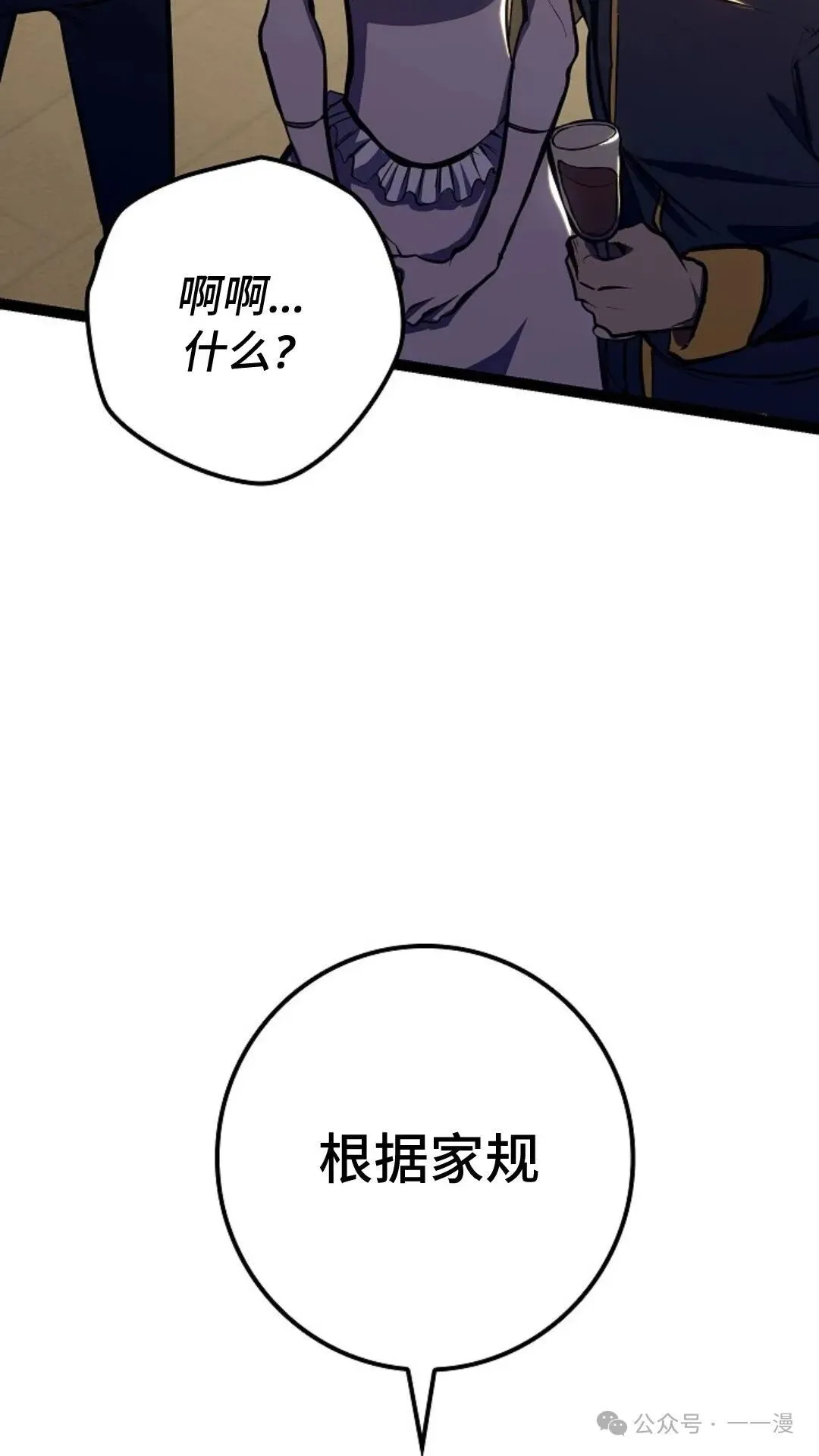 第9集 第76页