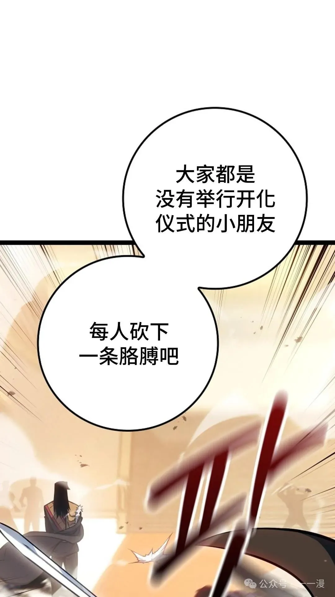 第9集 第80页