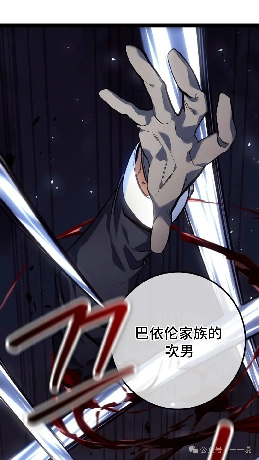 第9集 第84页