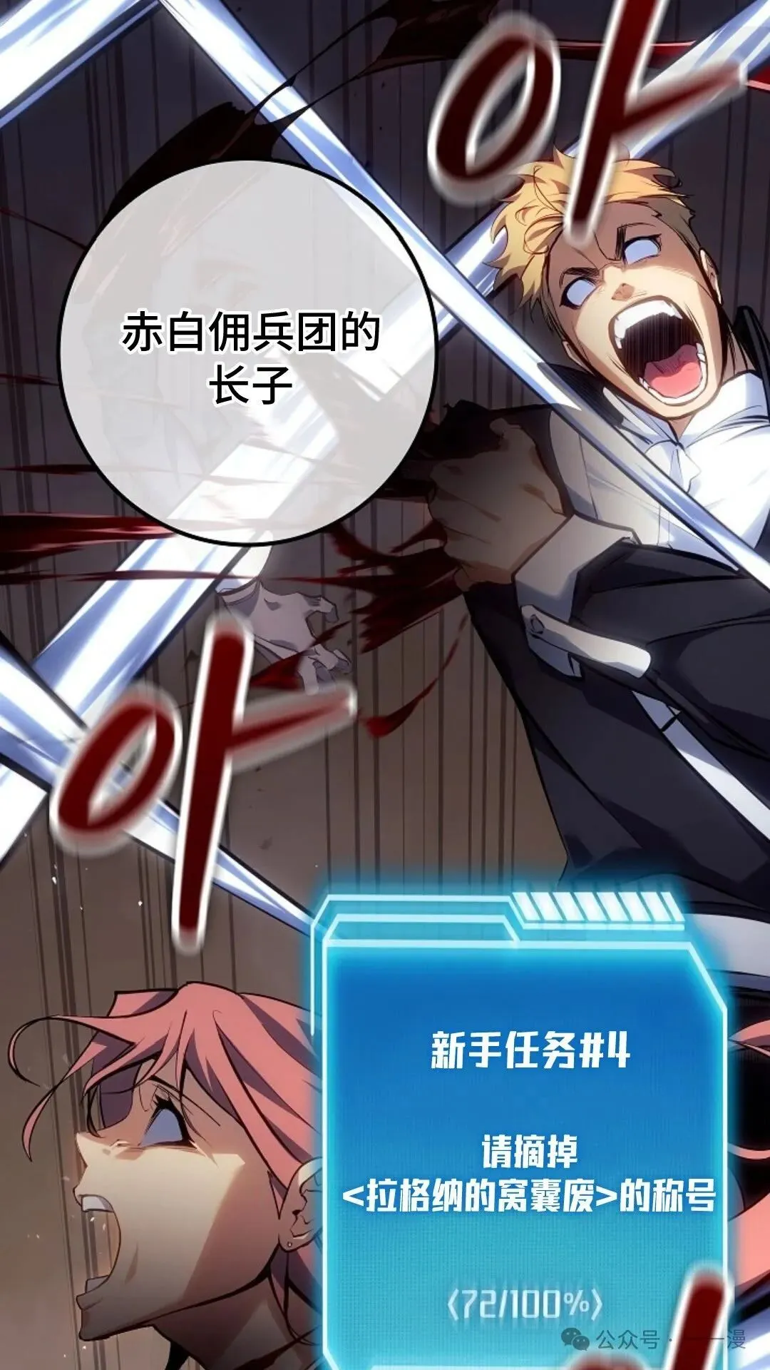 第9集 第85页