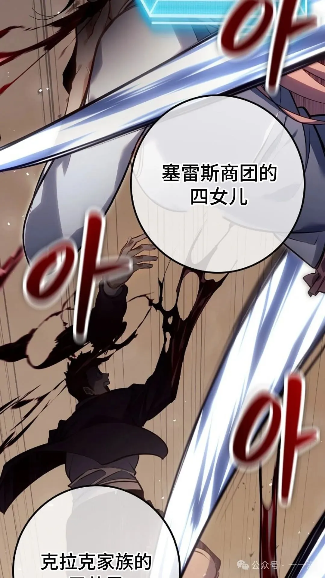 第9集 第86页